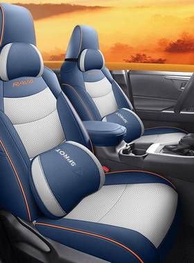 丰田RA17712V4放专用全包围汽座套四车季通用饰内改装透气座荣椅