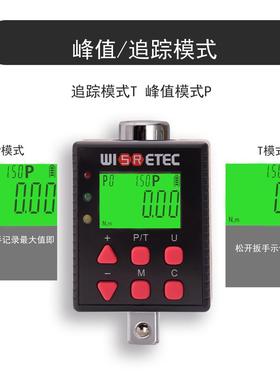 高精度电子数显扭力表矩875扳手力矩接杆公-力测斤扭力计0.1340扭
