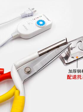 电热TH-0127关剪带开商标/修边剪加刀热管式电热裁缝剪刀刀剪织带