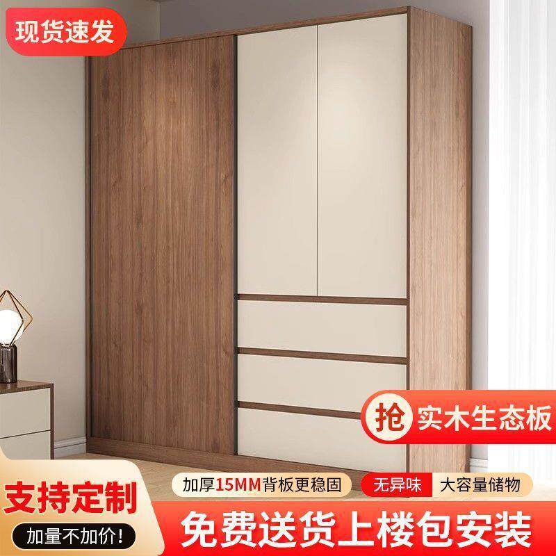 实木衣柜家LRF推拉门卧室北欧风移门衣橱户小型收纳储物柜用子