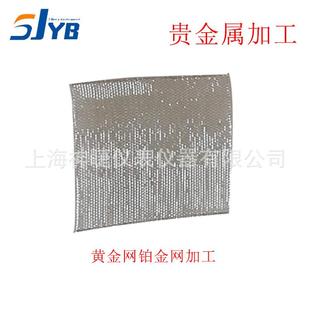 铂金片铂铱粉合金片管铂环铱铑片BGB铂网电加极工铂浆供应