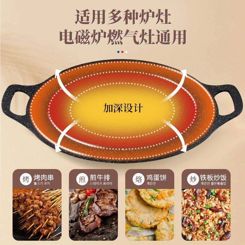 户外露家铁板烤麦饭石烤盘韩式用铸铁磁炉卡式FS-CS-08炉烤电肉盘