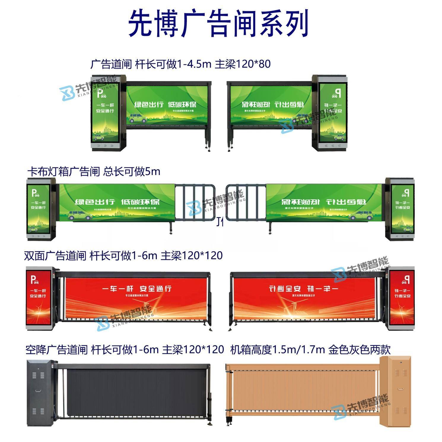 新款软膜卡布广告闸道闸无品牌/小区商场车场道软停膜卡灯箱布广