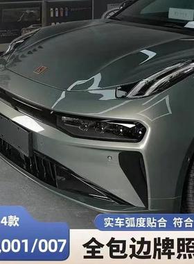 新交规车牌框新照能源牌框绿牌车牌保护76577框0极氪车型00100709