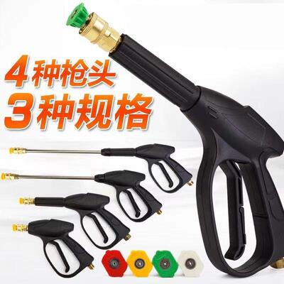 家机用洗车高压水枪商用喷洗车枪52805头清用洗机黑猫专扇形高压