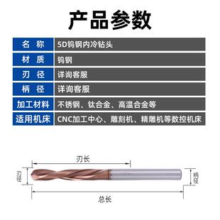 5D钢内钻头CN数控硬钨质冷合金涂BXV层钻头机加工不锈钢铸铁用C钻