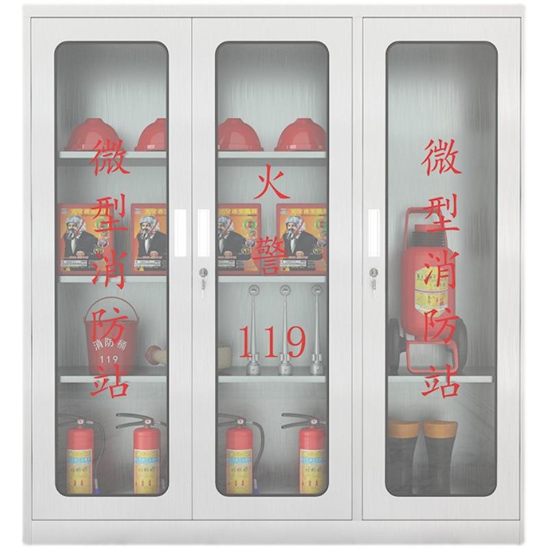 广不东厚微型消防站锈钢防柜消置防消器材放柜工地KH-88954消防站