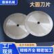 大圆刀合金捆条刀片捆条速机刀片切圆纸切切328布大圆刀高钢钨钢