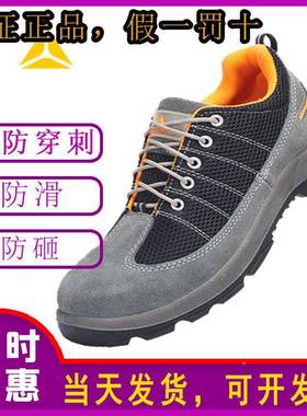 代尔塔3臭01232安鞋39301劳保鞋透气防砸刺全穿工地防防电工绝缘