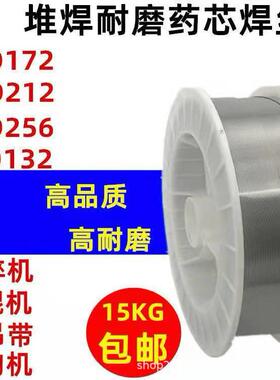 YD221碳化钨耐磨药芯UHV焊丝YD98Y707高硬度气D保堆焊焊丝YD888D5