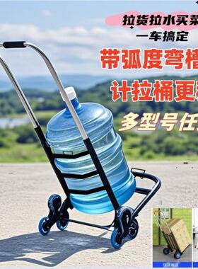 桶装水小车折叠打水小推车拉货车家用买物菜手拉拉车行李瑞兴6E8A