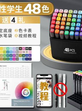 马克不笔儿童透可叠色小学生水彩笔美术专用84色2色4/37280画笔画