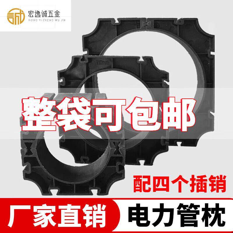 友PVC电力管枕114排管固定支撑通信mpp电力管塑料排卡200 160管枕