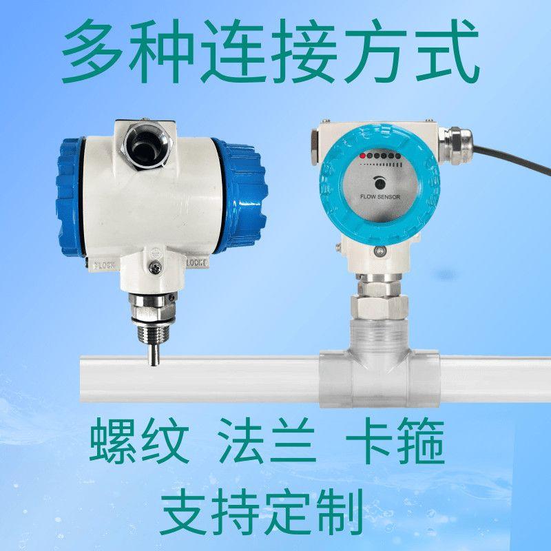 防爆热导式流量开关,插入