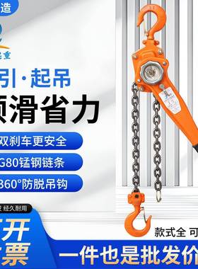 国手扳葫芦手摇吊拉DCL葫芦0.5标/71.5/3/9吨手扳紧器新款手摇式