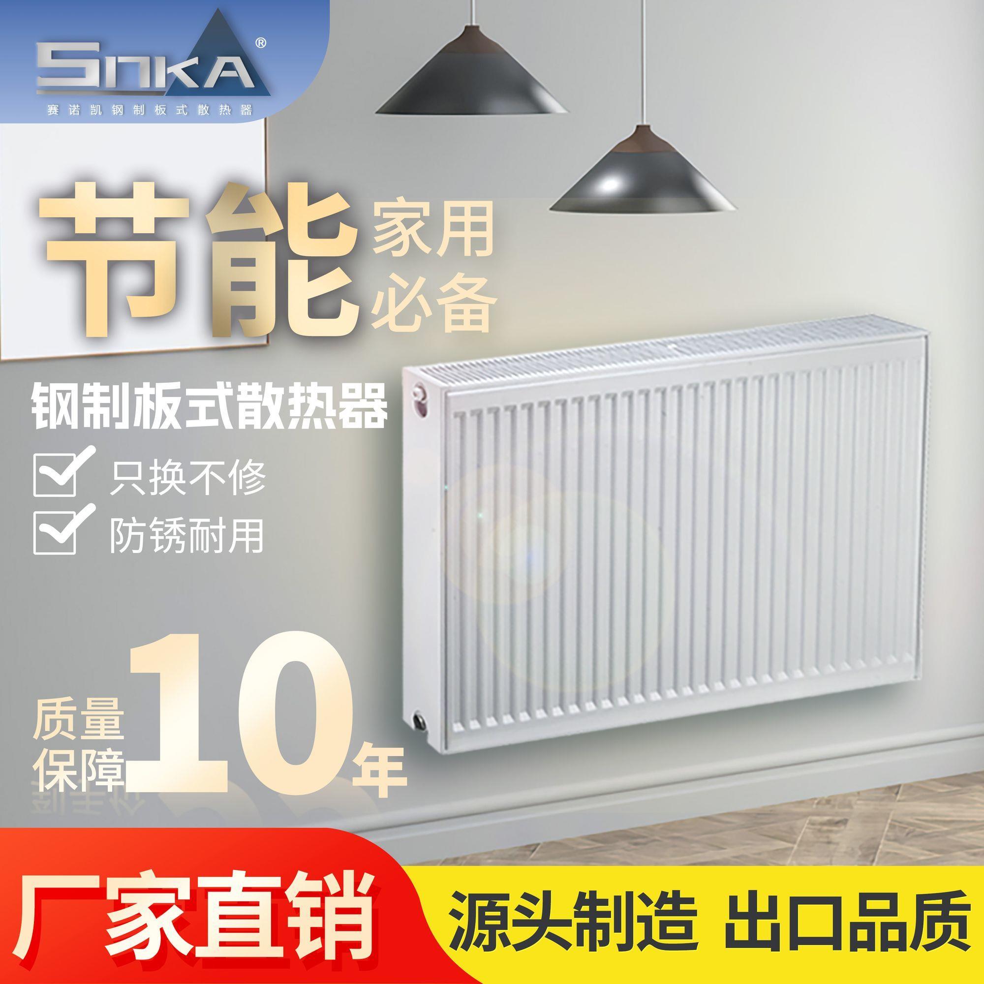 钢制板式暖气片散热片家