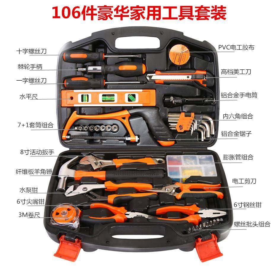 家784用工具套装多功能五金工具箱工工动木维修手工具组合电组套,农机/农具/农膜,其它农用工具,淘宝优惠券,粉丝福利购,淘宝优惠卷