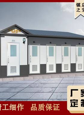 动卫生间厕所流动厕无所水生态环保XWC厕所打包式一移体环厕保所