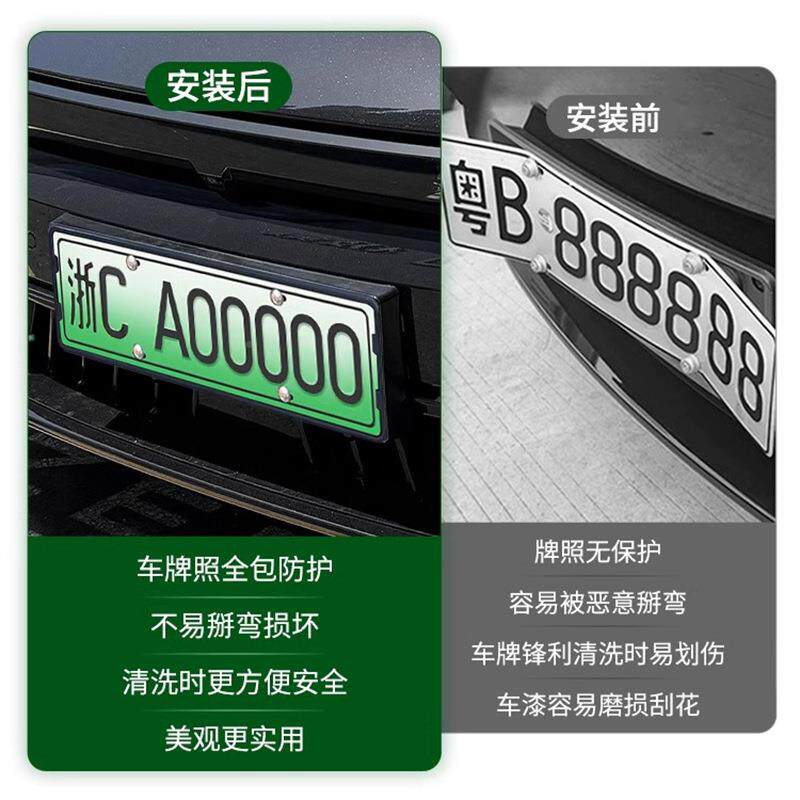 用极氪001/于极全氪001适007//X/7X新能源绿牌牌照框车牌架保护框