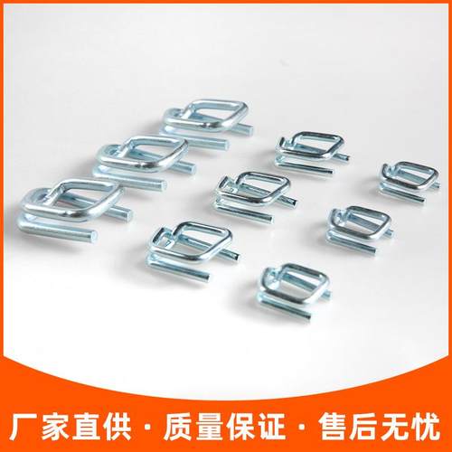 625纤维打包扣13/1/厂19/25/2mm回型打包扣纤维63带配套用扣家发