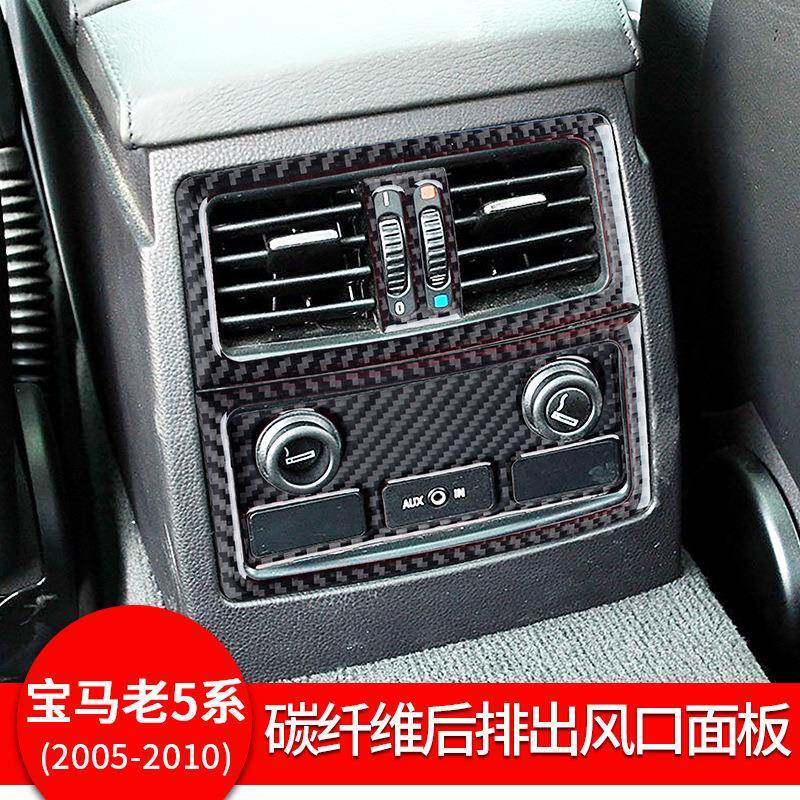 适用宝马风150280e60改装52523530li饰内饰碳纤维后排空调出口装