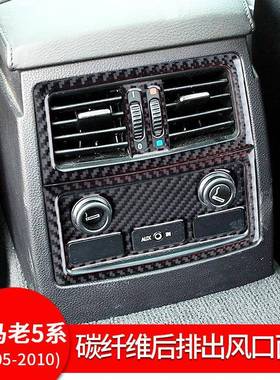 适用宝马风150280e60改装52523530li饰内饰碳纤维后排空调出口装