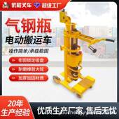 轮氧气炔四瓶轻便电动搬车电动升降气瓶运推车液氧钢瓶车手159乙