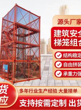 安全梯笼笼组式重型梯爬梯UPI建筑桥梁施工安全爬基梯坑安合全梯