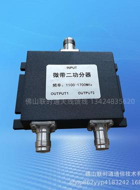 联1时通微带二功分器,GPS100-17母00MHz,SXK一分二GPS分路器TNC头