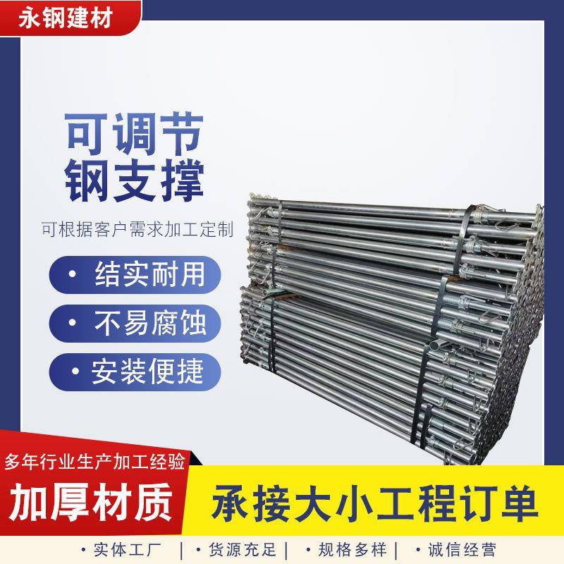 可节钢支撑独立钢支撑撑建调筑铝膜支932撑PC脚斜支钢支撑手架钢