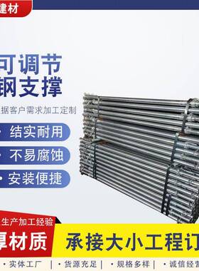 可节钢支撑独立钢支撑撑建调筑铝膜支932撑PC脚斜支钢支撑手架钢
