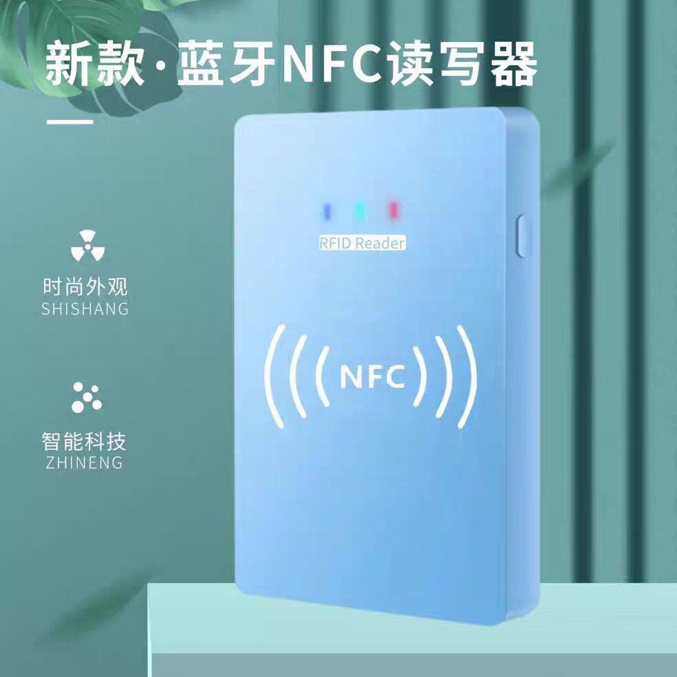 蓝牙NFC门禁卡复制机ID卡
