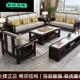 古典禅意新中式 代现别木质家具组1合四人发位墅转 客厅实木沙中式