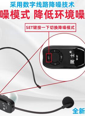 通用式无线头戴麦克风教上师课小蜜蜂扩音器74203耳麦便携式响音