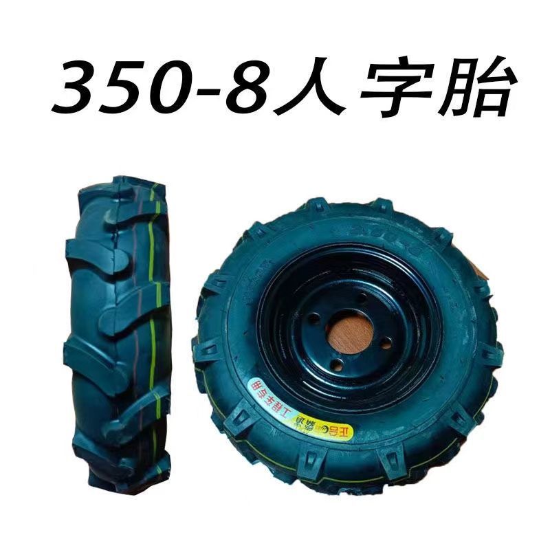 轮胎配件300--8和250-7x5电动手推车轮胎实心轮胎万向轮胎橡胶轮