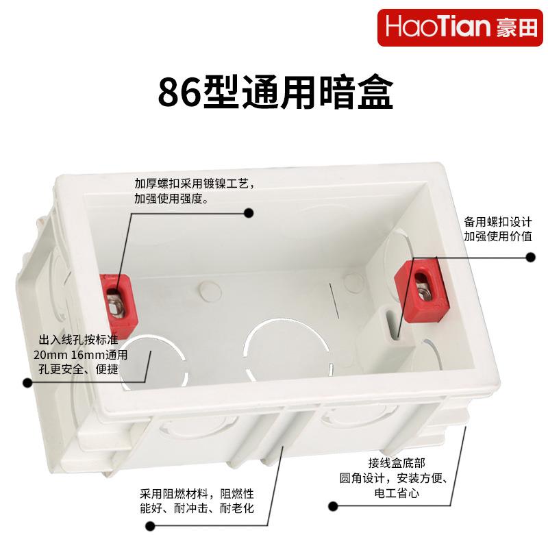 长方形暗装底无品牌/1盒三二位位四位暗装暗接线盒豪田18型装开关