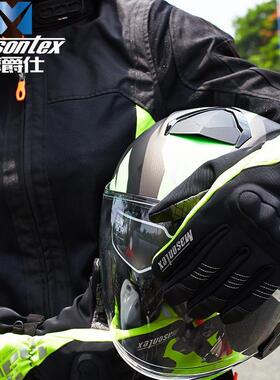 Maso摩ntex摩爵仕托车骑行手套女骑士冬加绒触屏防水男季保ILS暖M