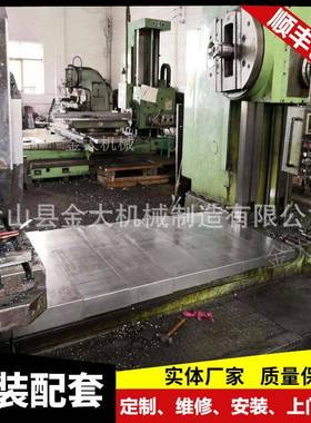沈阳中捷镗1床护板TX611PB/TPX61TPX6111B13卧式铣镗床导轨不板锈