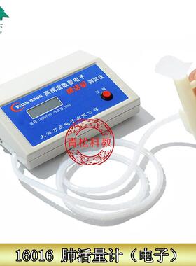 不试锈钢肺活量计浮筒式16106学生体能测教学仪器附5个16016吹嘴