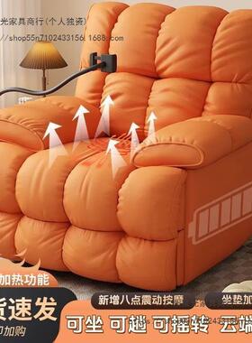 人发舱空多沙功能单人布懒艺沙YIG发客厅摇椅电动云朵太轻奢沙发