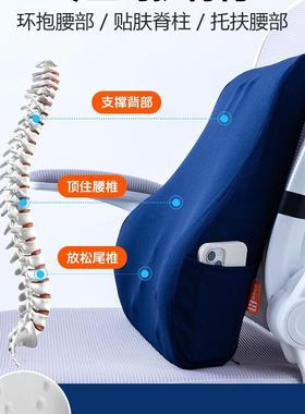 靠垫办公腰室靠YAJ护腰靠背垫坐垫一体椅子枕久坐办公座椅腰腰垫