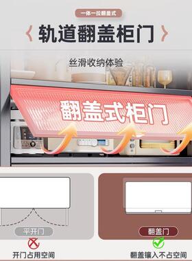 岩板厨餐房碗层柜落地多防物尘多功能微波炉边收纳储物柜UTU橱柜