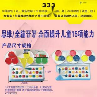 儿童专注力材333学具全脑开视动统合感大3脑盒玩3统3教发具专注力