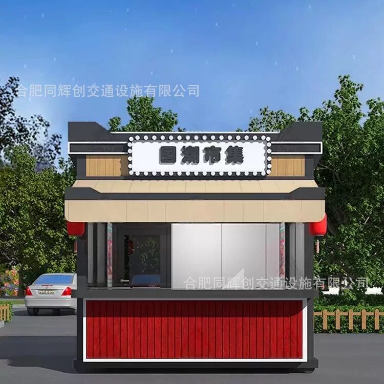 仿古可移动景区商业街售货亭
