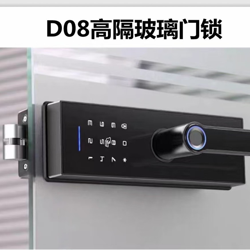 办公室玻璃门指纹密码锁防撬报警