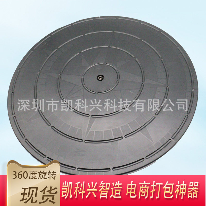 40cm塑料承重旋转台底座