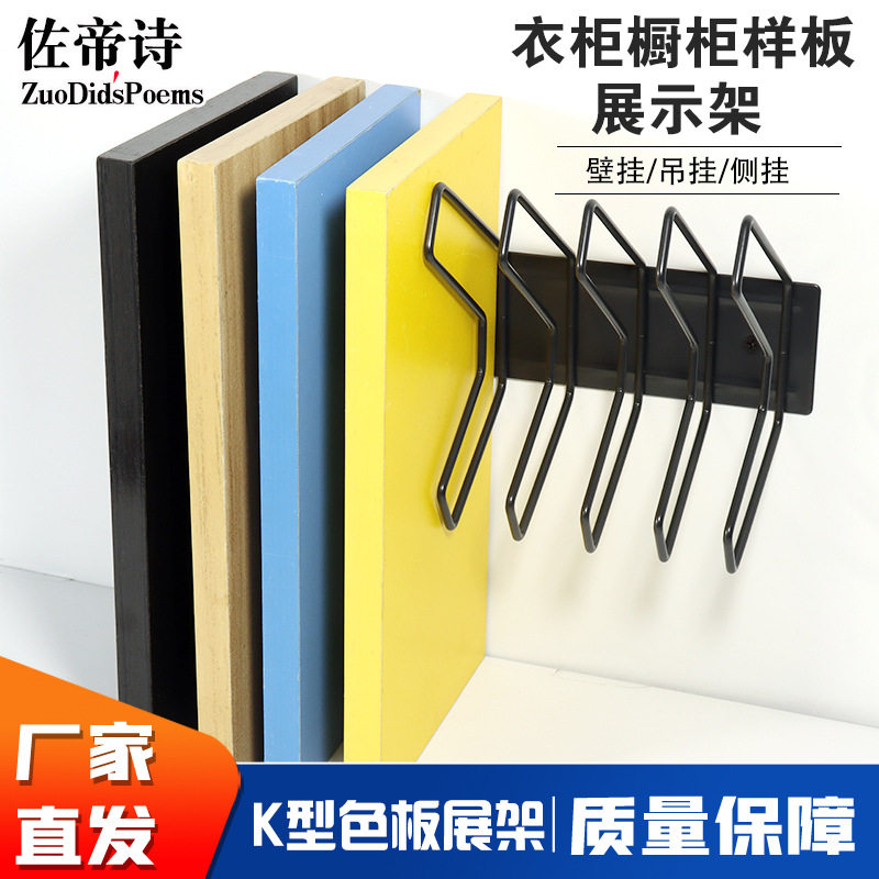 衣柜橱柜门板K型斜插展示钩