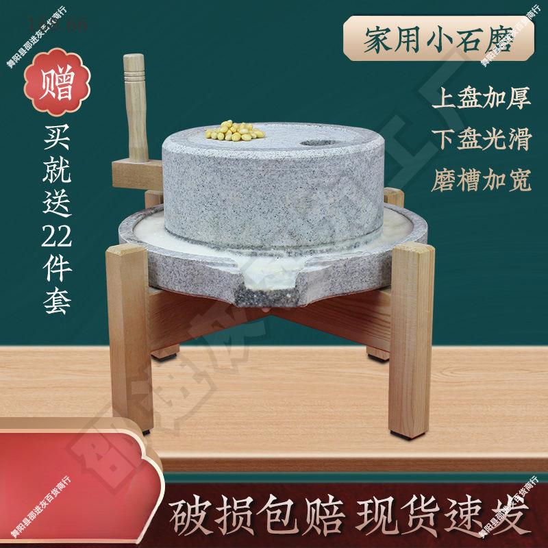 手推小石磨家用小石磨手工磨型老石盘天然麻石磨豆AL102015浆米浆