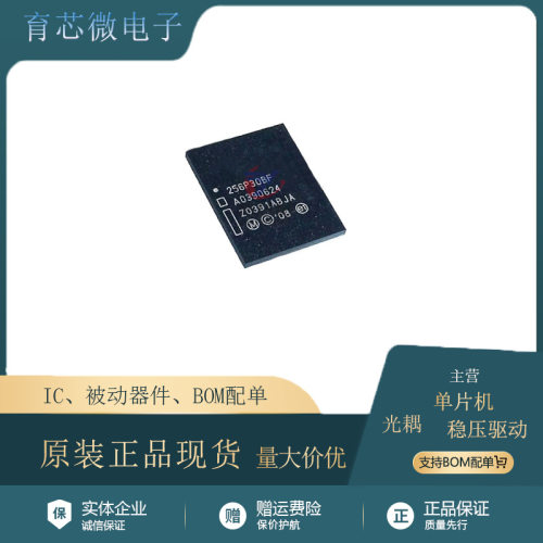 PC28F256P30BFE 封装BGA64 存储器芯片 集成IC 进口原装 现货