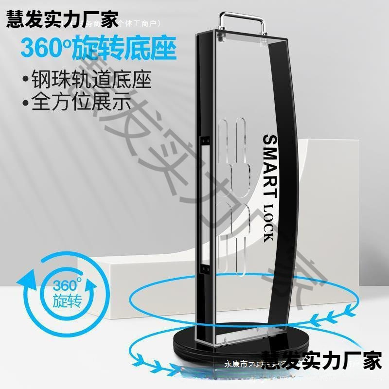 智能锁展示架指纹锁锁架旋转亚克力透明材质带灯锁架子通用